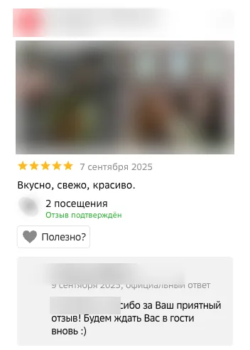 Отзыв в 2ГИС с отметками «2 посещения» и «Отзыв подтверждён», имя автора скрыто